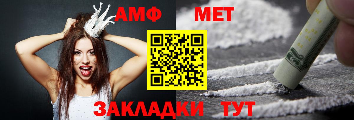АМФЕТАМИН Розовый Сухой Лог