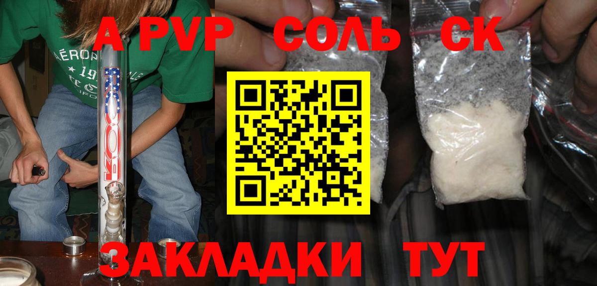 APVP Crystall  Alpha PVP кристаллы  Alfa_PVP  Вход с VPN  A-PVP кристаллы  Сухой Лог 