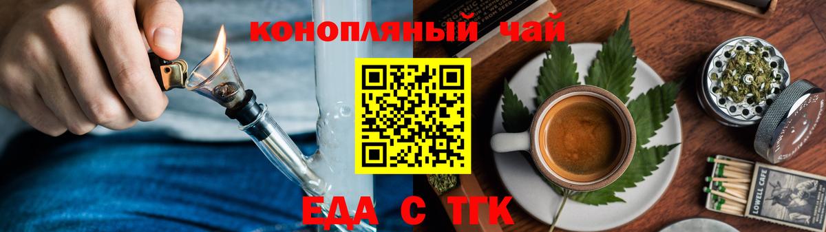Сухой Лог  Печенье с ТГК конопля  Вход с VPN 