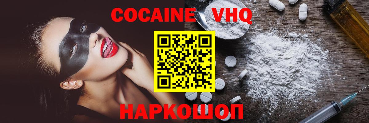 Cocaine  КОКАИН Fish Scale  Вход с VPN  Сухой Лог  КОКАИН Эквадор 