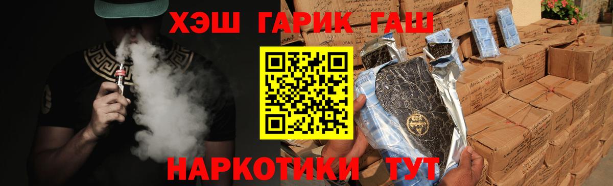 Гашиш гарик  Вход с VPN  Гашиш убойный  ГАШ  Сухой Лог 