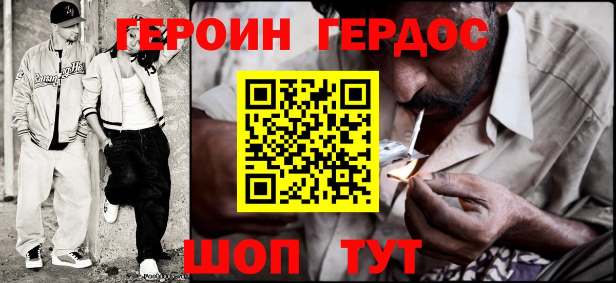 ГЕРОИН гречка Сухой Лог