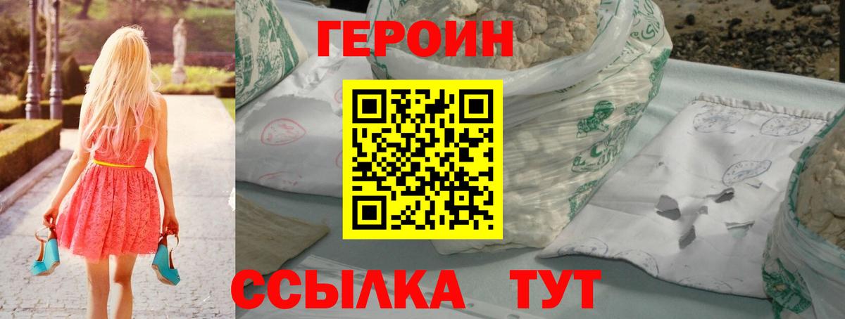ГЕРОИН афганец  Вход с VPN  Сухой Лог 