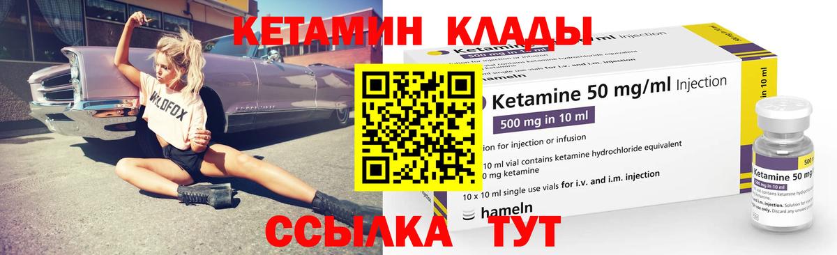 КЕТАМИН ketamine Сухой Лог