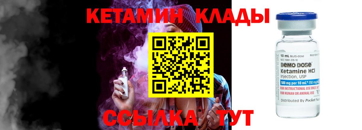 Сухой Лог  даркнет клад  Вход с VPN  Кетамин ketamine 