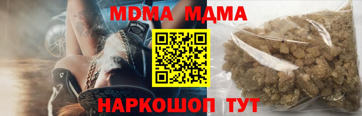 MDMA  МДМА Molly  Вход с VPN  MDMA кристаллы  Сухой Лог 