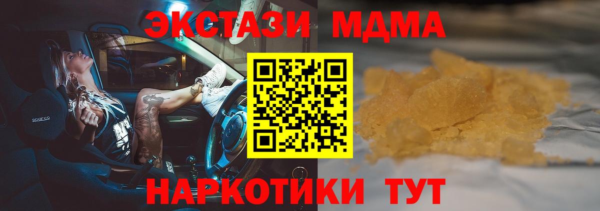 МДМА Molly Сухой Лог