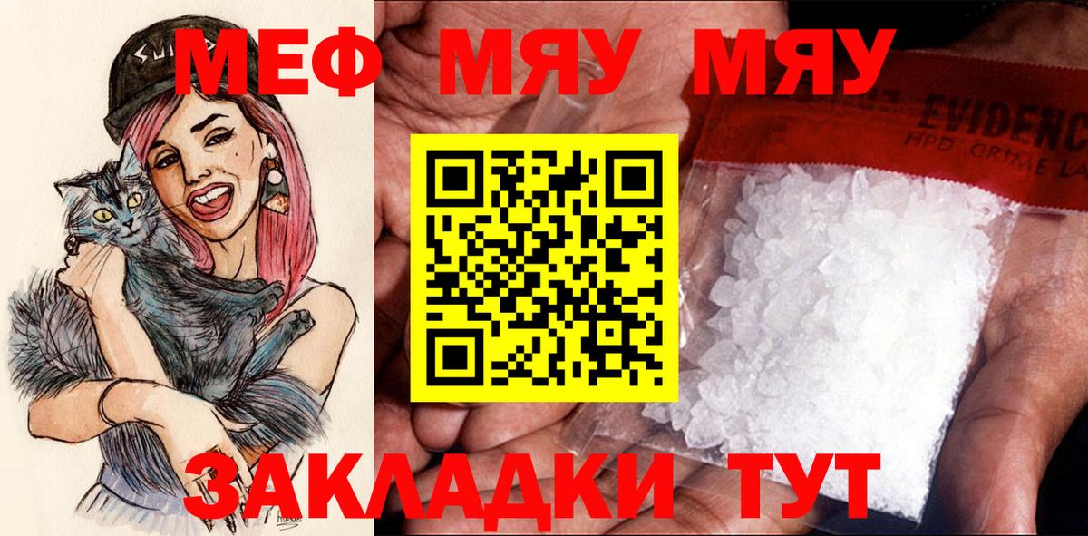 Сухой Лог  Мефедрон кристаллы  Вход с VPN  Мефедрон  МЕФ mephedrone 