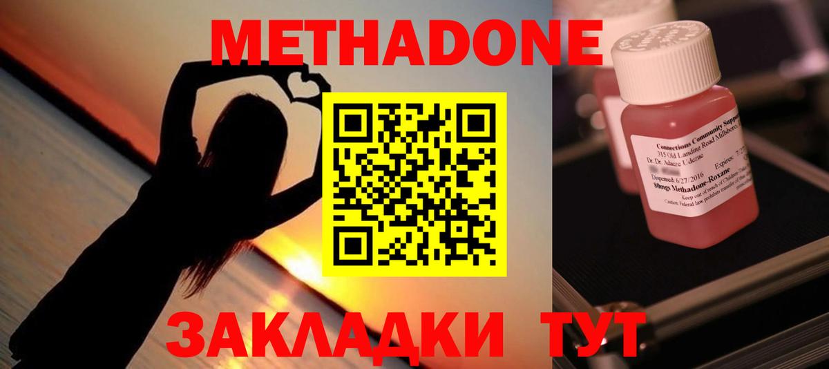 Метадон мёд  Метадон белоснежный  Вход с VPN  Сухой Лог 