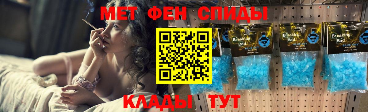Первитин Methamphetamine Сухой Лог